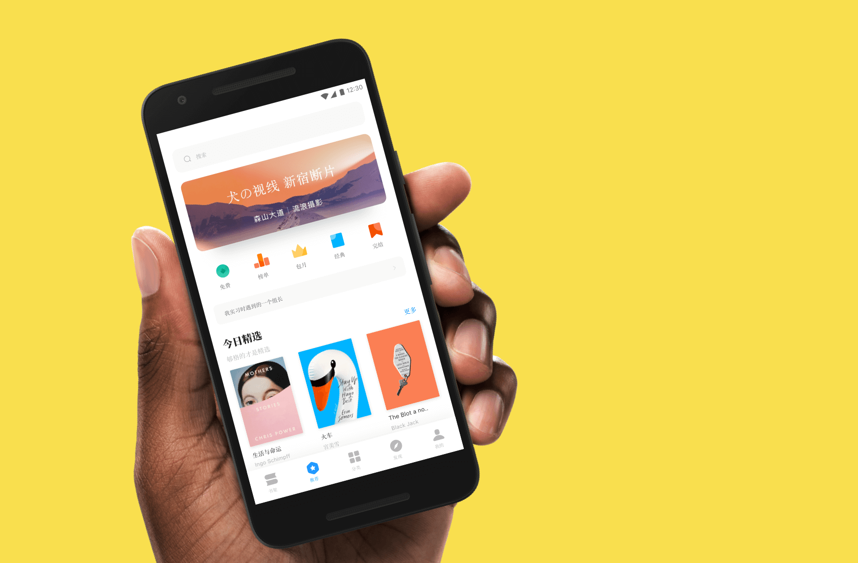 Online Book Store mobile app visual
