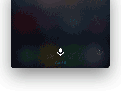 EUI Voice Assistant project visual 7